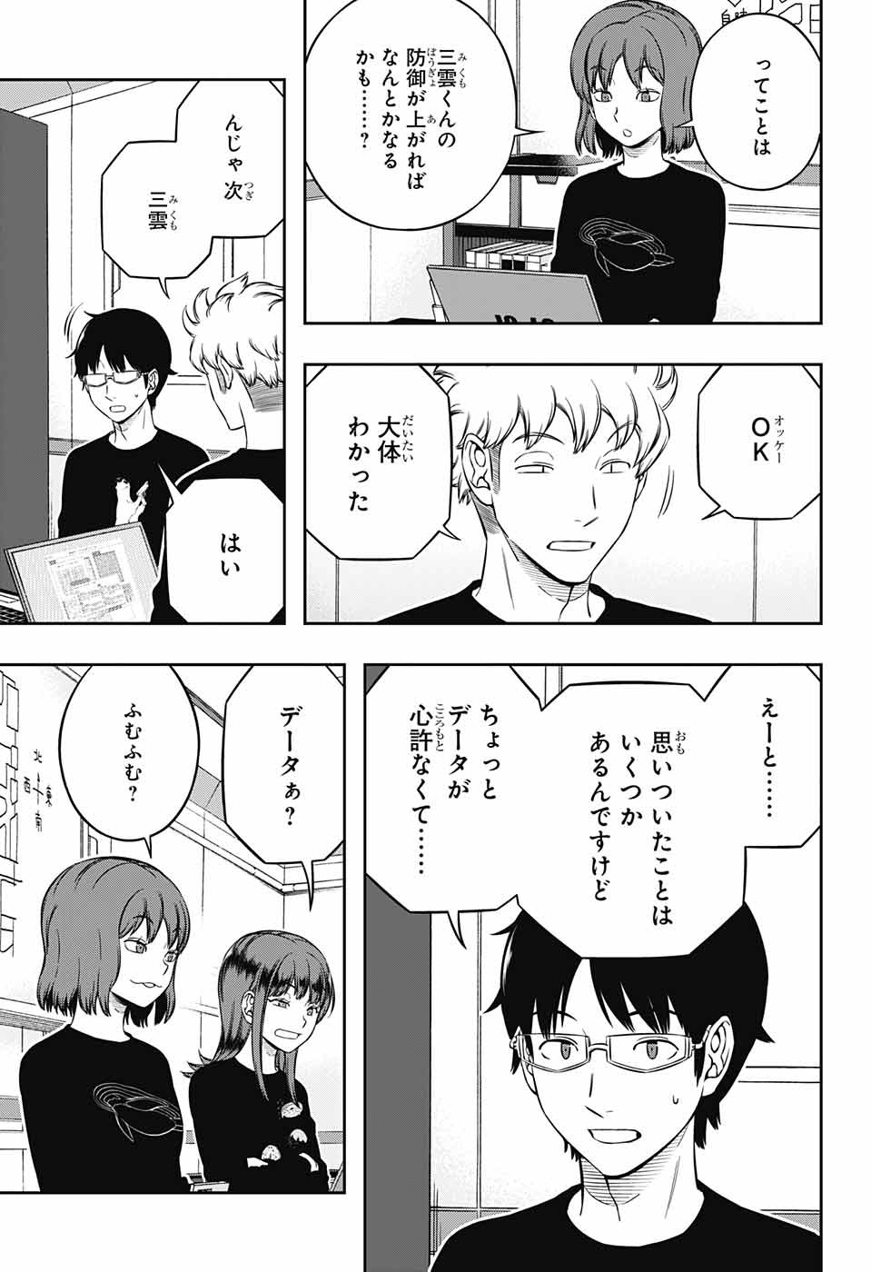 ワートリ Chap 226 - Next Chap 227