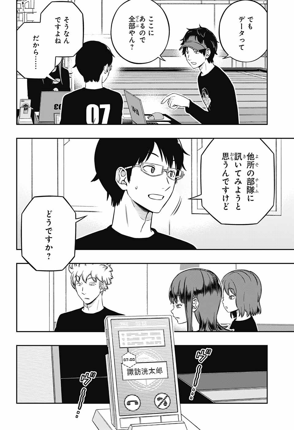 ワートリ Chap 226 - Next Chap 227