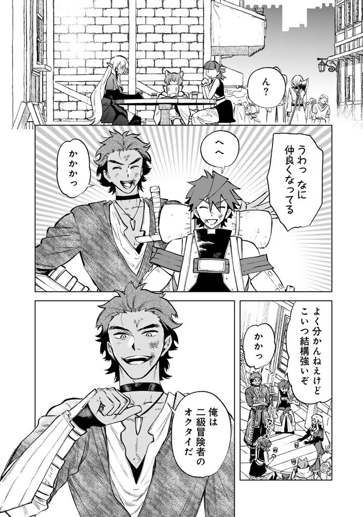 私の心はおじさんである Chap 27 - Next Chap 28