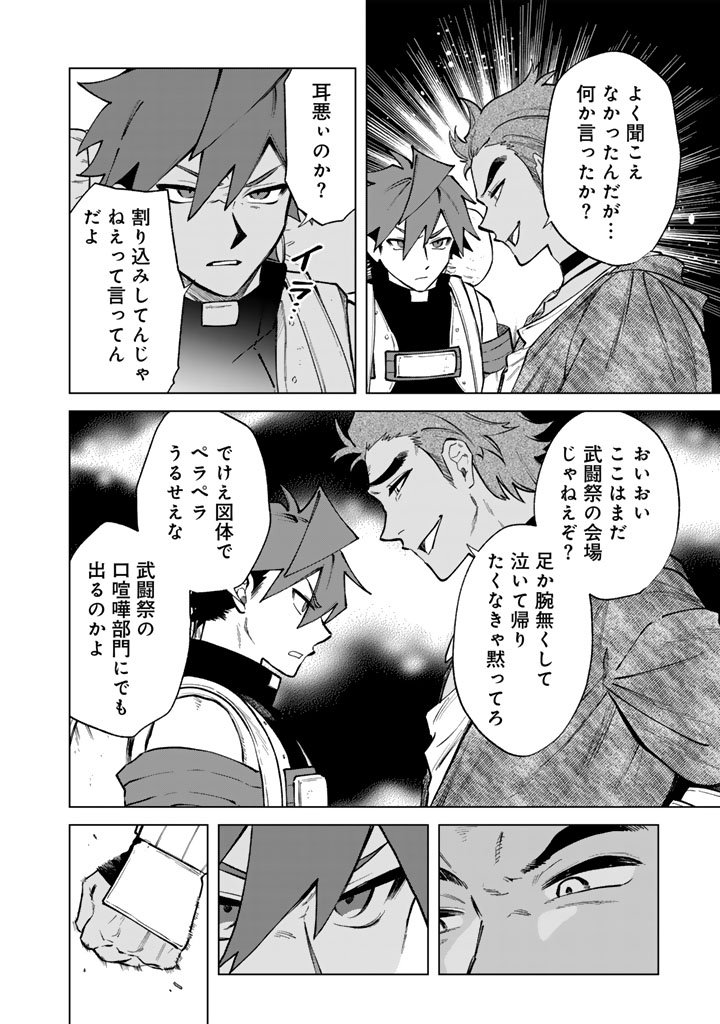 私の心はおじさんである Chap 27 - Next Chap 28