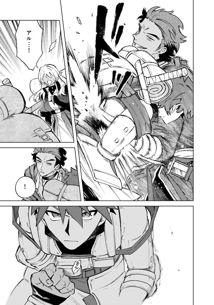 私の心はおじさんである Chap 27 - Next Chap 28