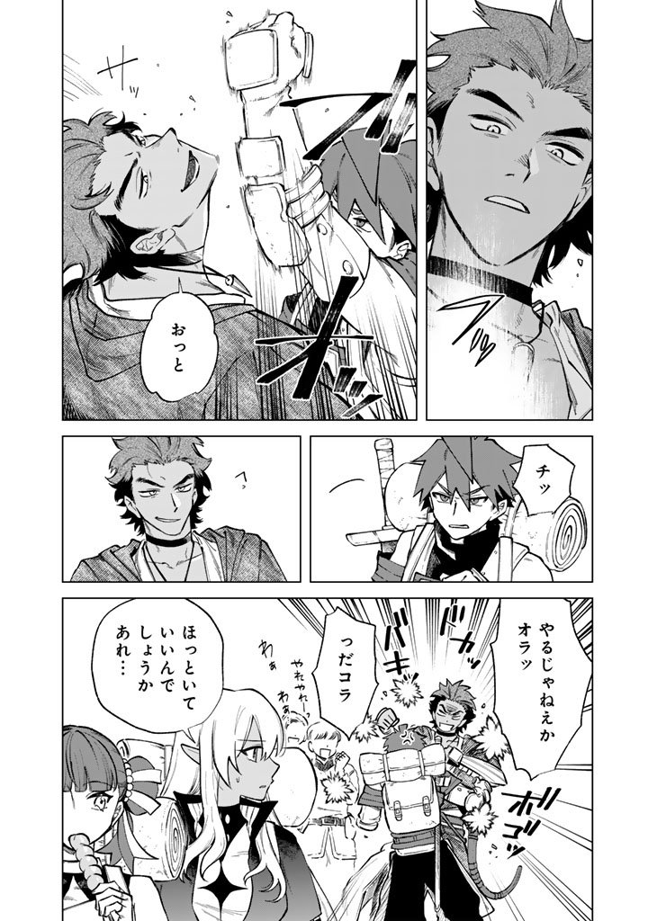 私の心はおじさんである Chap 27 - Next Chap 28