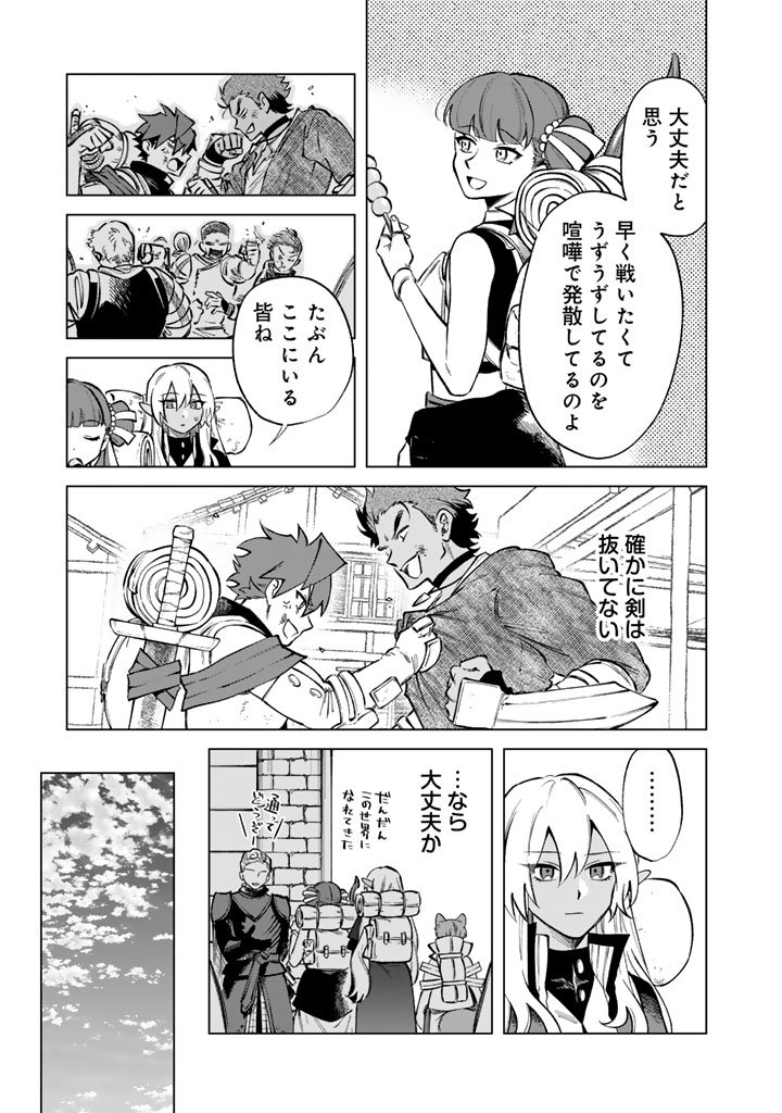 私の心はおじさんである Chap 27 - Next Chap 28