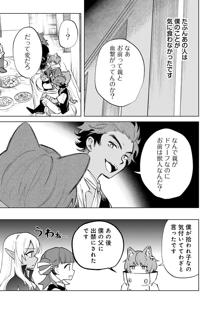 私の心はおじさんである Chap 27 - Next Chap 28