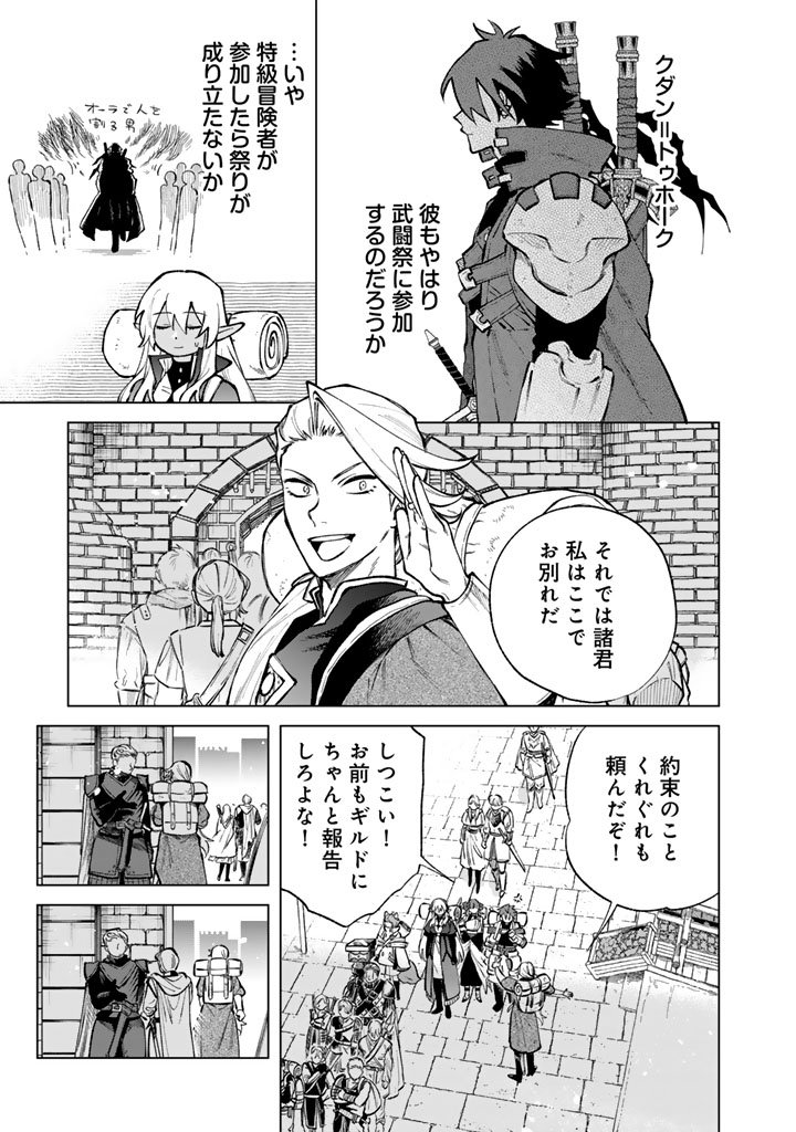 私の心はおじさんである Chap 27 - Next Chap 28