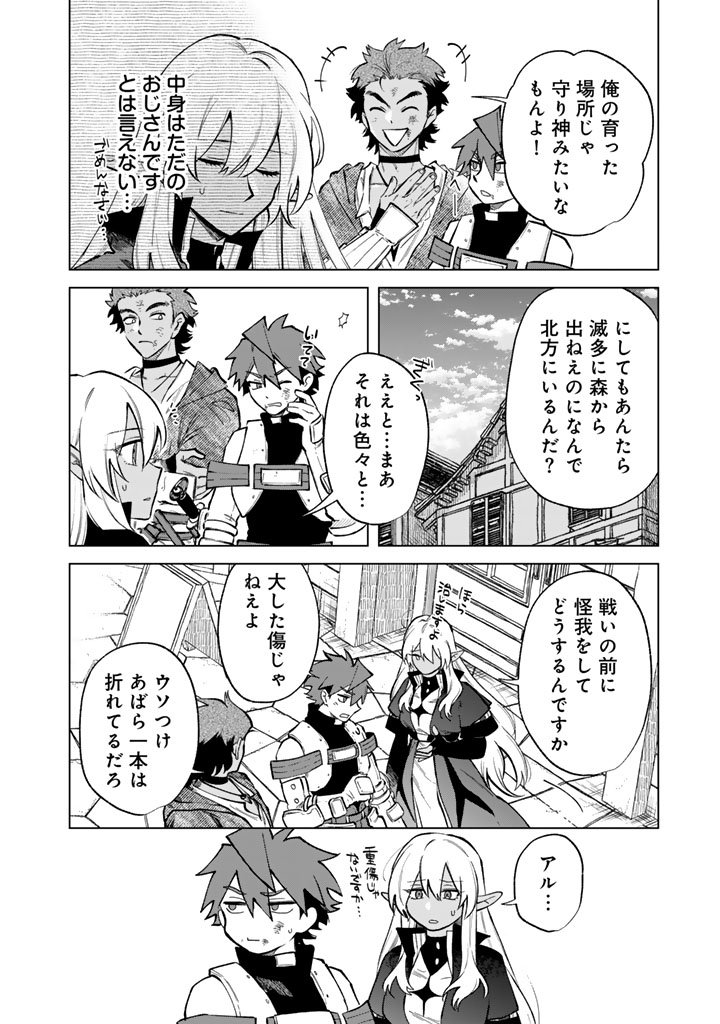 私の心はおじさんである Chap 27 - Next Chap 28