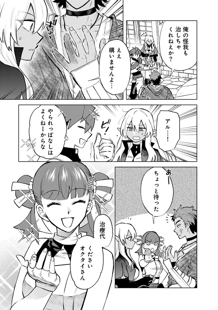 私の心はおじさんである Chap 27 - Next Chap 28