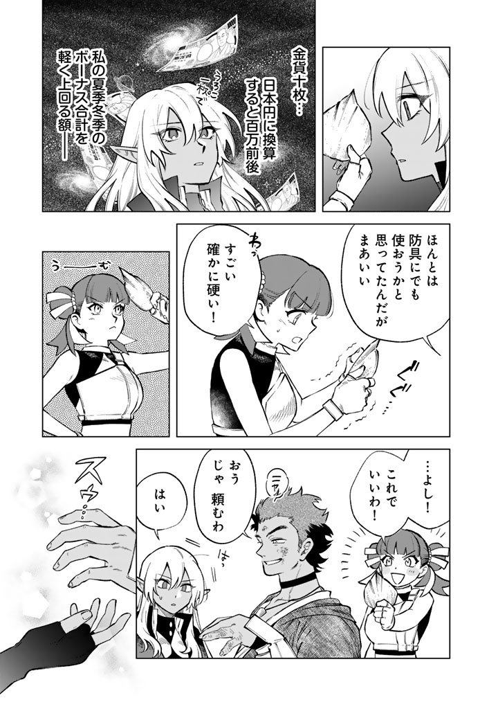私の心はおじさんである Chap 27 - Next Chap 28