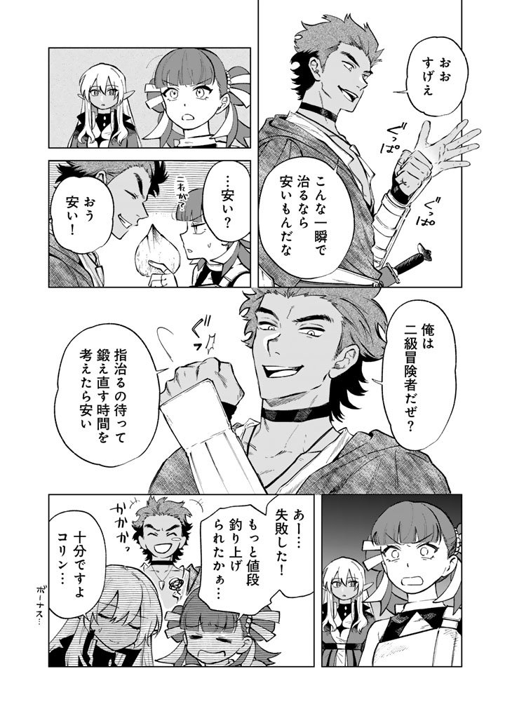 私の心はおじさんである Chap 27 - Next Chap 28
