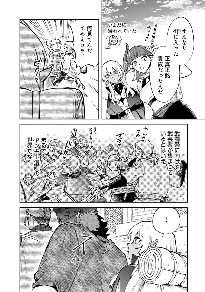 私の心はおじさんである Chap 27 - Next Chap 28