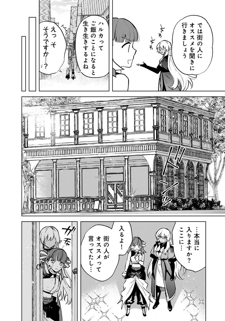私の心はおじさんである Chap 28 - Next Chap 29