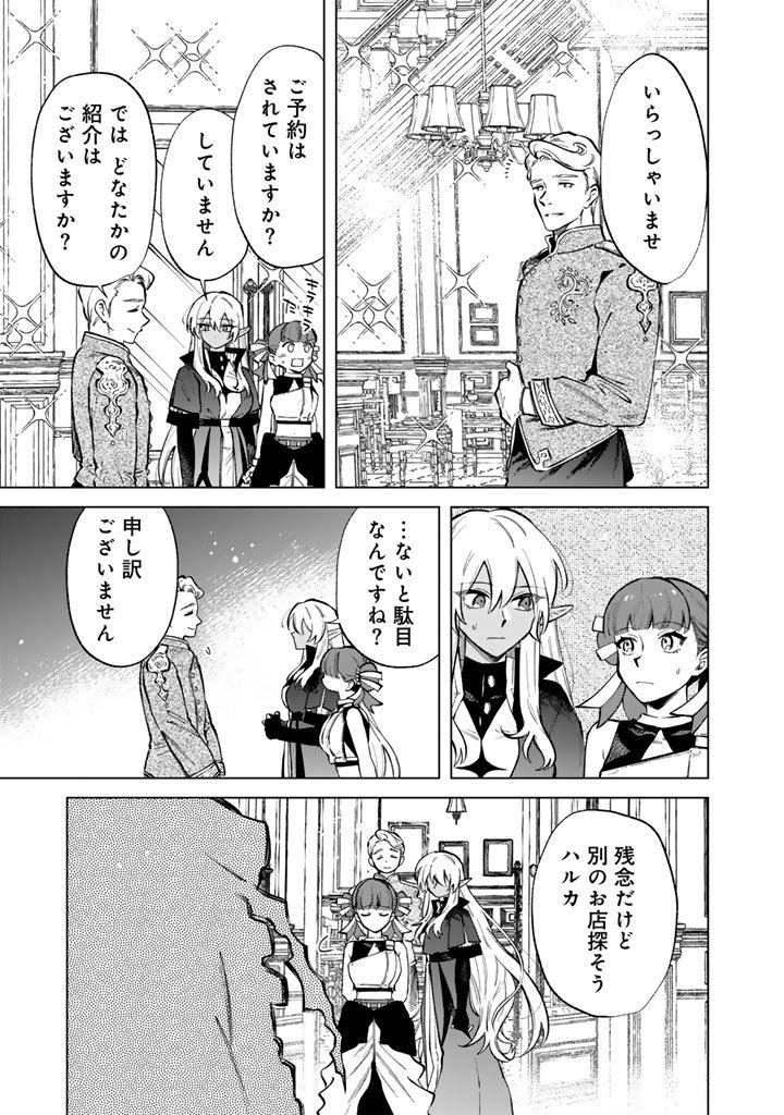 私の心はおじさんである Chap 28 - Next Chap 29