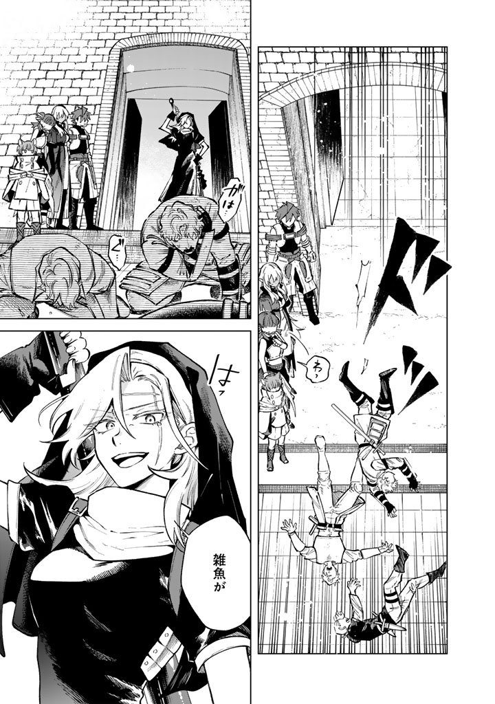 私の心はおじさんである Chap 28 - Next Chap 29