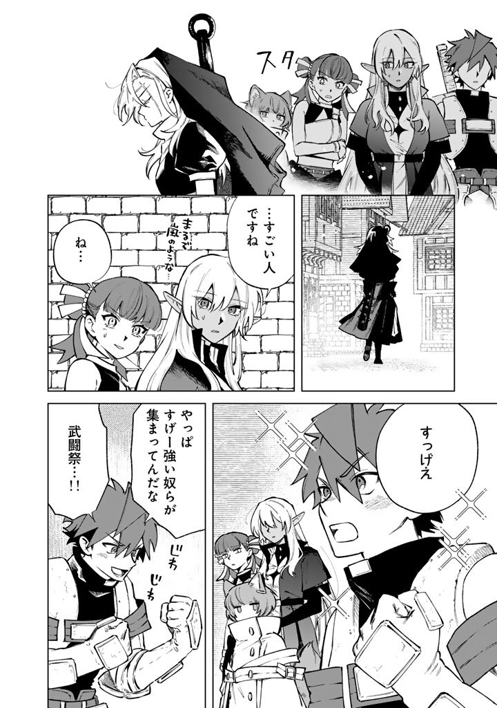 私の心はおじさんである Chap 28 - Next Chap 29