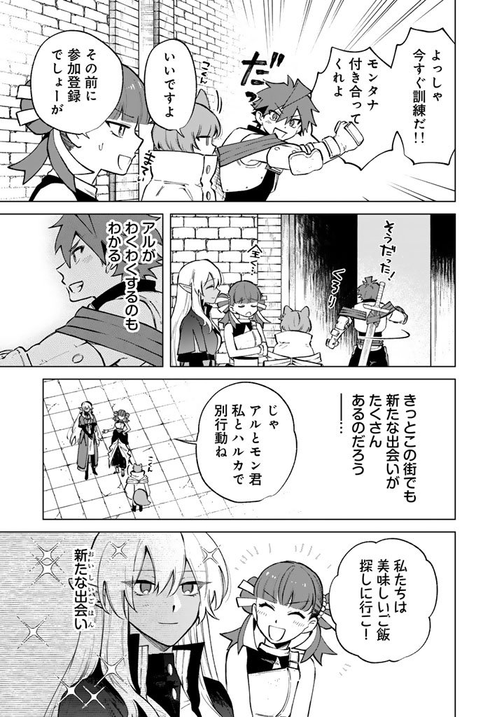 私の心はおじさんである Chap 28 - Next Chap 29