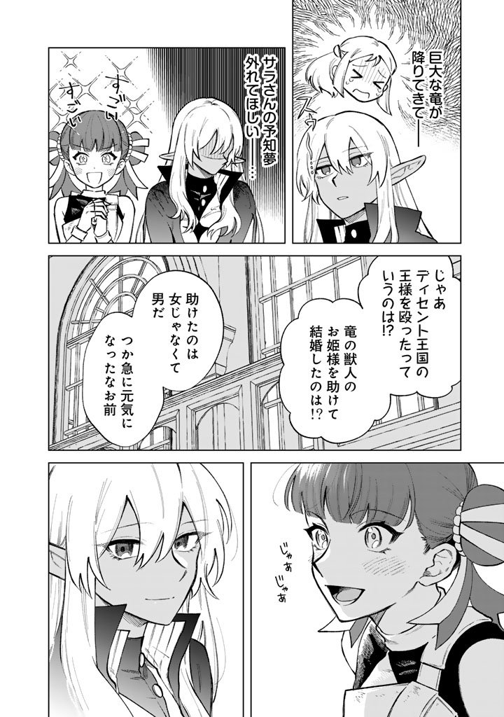 私の心はおじさんである Chap 28 - Next Chap 29