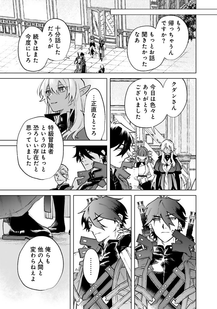 私の心はおじさんである Chap 28 - Next Chap 29