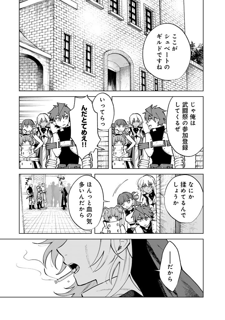 私の心はおじさんである Chap 28 - Next Chap 29