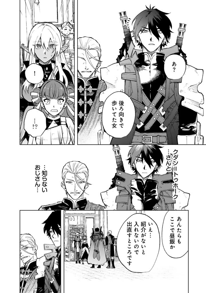 私の心はおじさんである Chap 28 - Next Chap 29