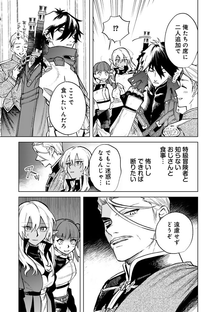 私の心はおじさんである Chap 28 - Next Chap 29