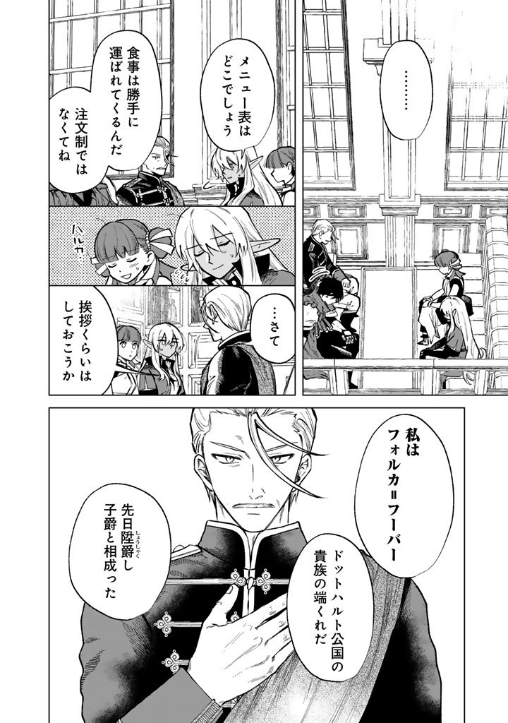 私の心はおじさんである Chap 28 - Next Chap 29