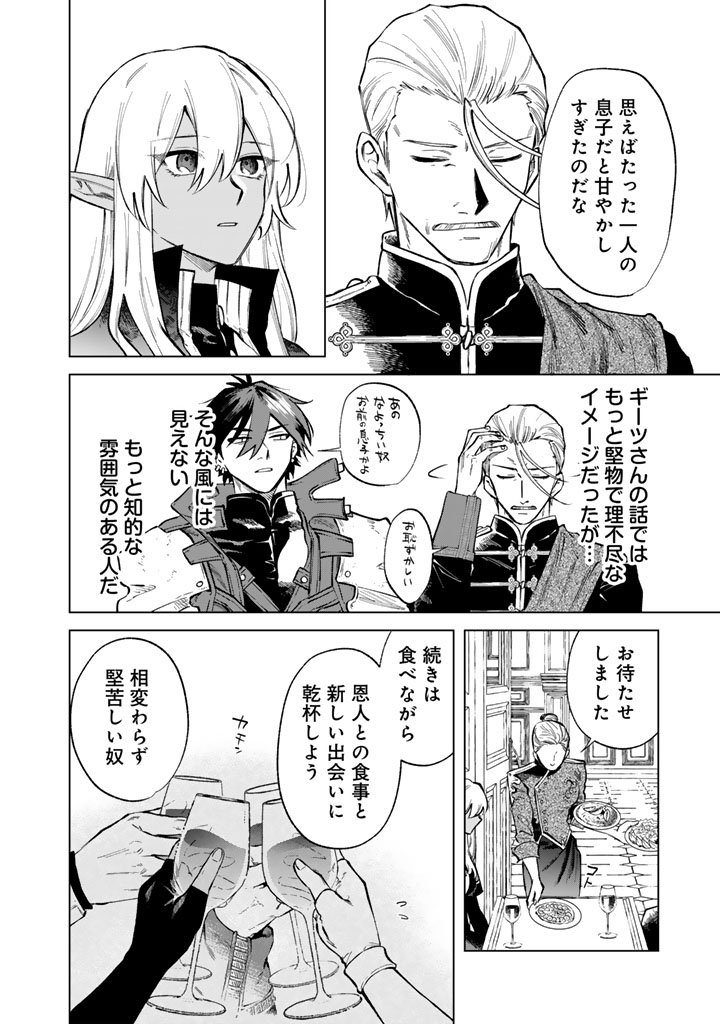 私の心はおじさんである Chap 28 - Next Chap 29