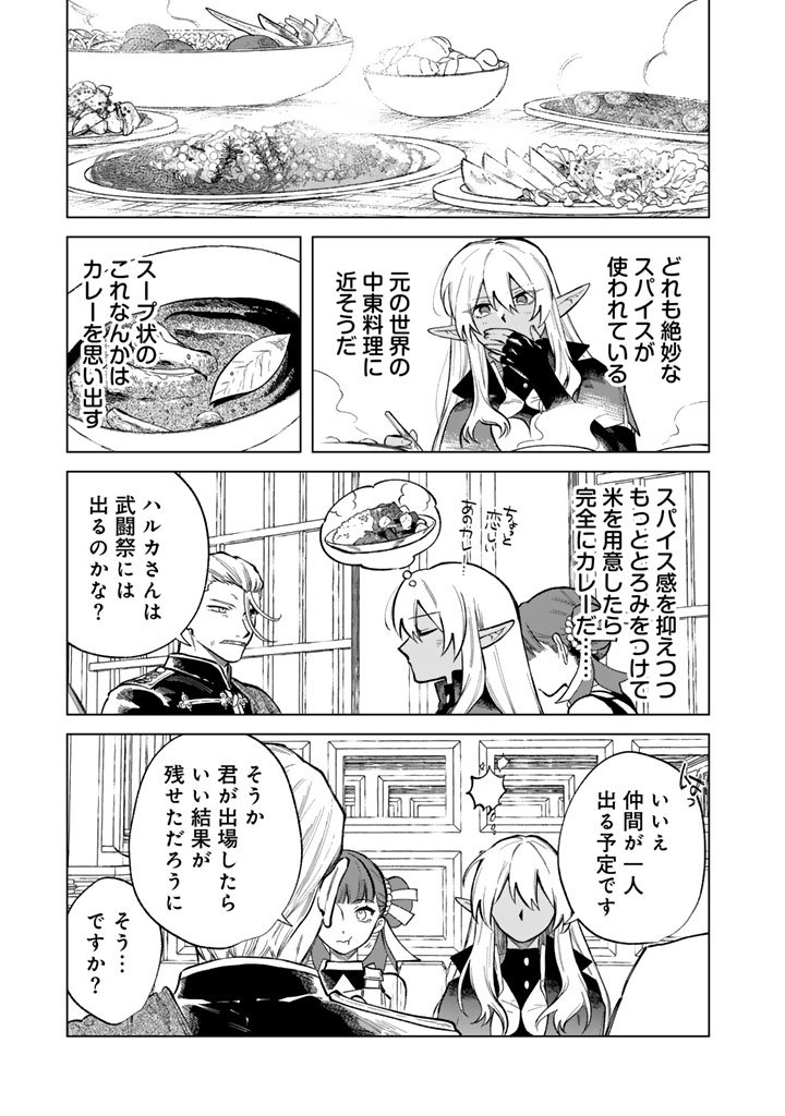 私の心はおじさんである Chap 28 - Next Chap 29