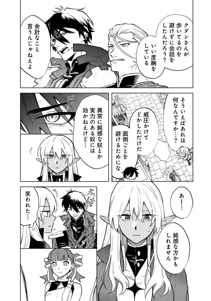 私の心はおじさんである Chap 28 - Next Chap 29
