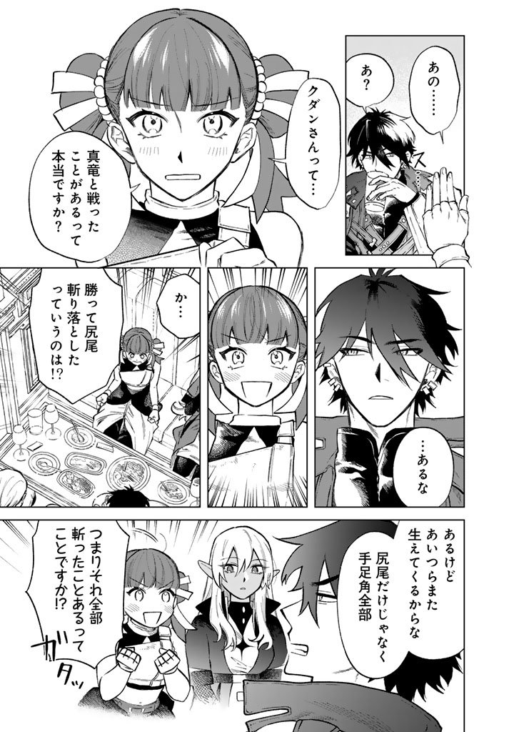 私の心はおじさんである Chap 28 - Next Chap 29