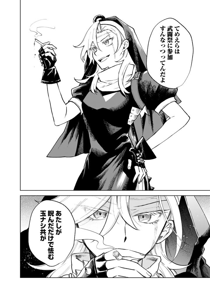 私の心はおじさんである Chap 28 - Next Chap 29