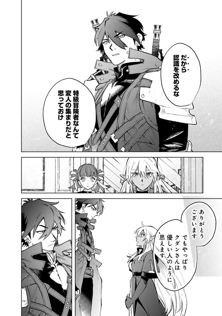 私の心はおじさんである Chap 28 - Next Chap 29