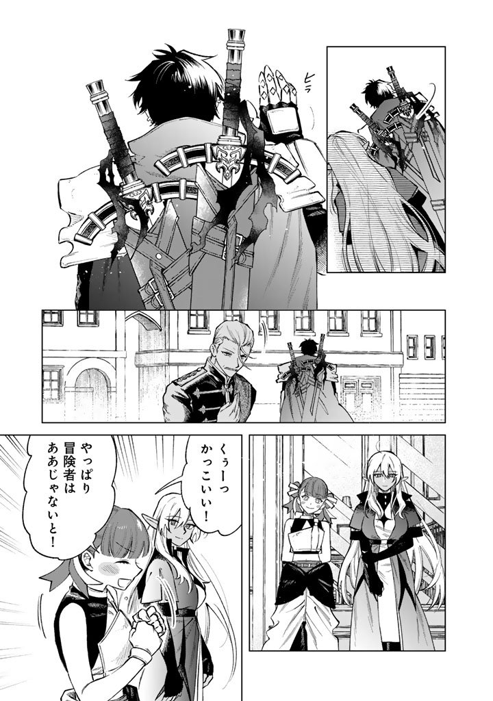 私の心はおじさんである Chap 28 - Next Chap 29