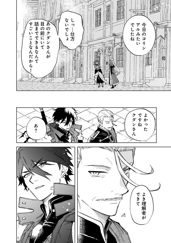 私の心はおじさんである Chap 28 - Next Chap 29