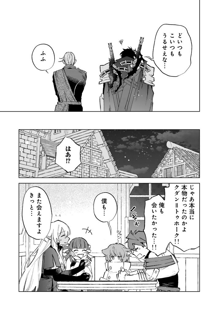 私の心はおじさんである Chap 28 - Next Chap 29