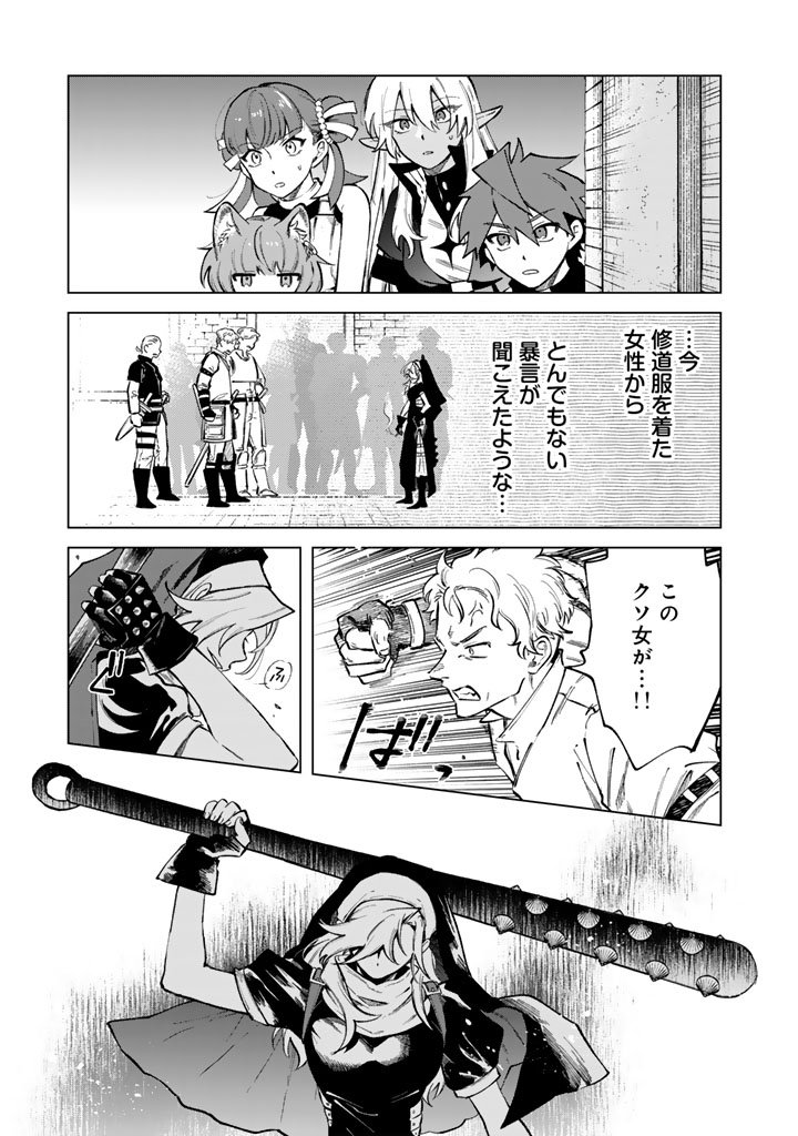 私の心はおじさんである Chap 28 - Next Chap 29