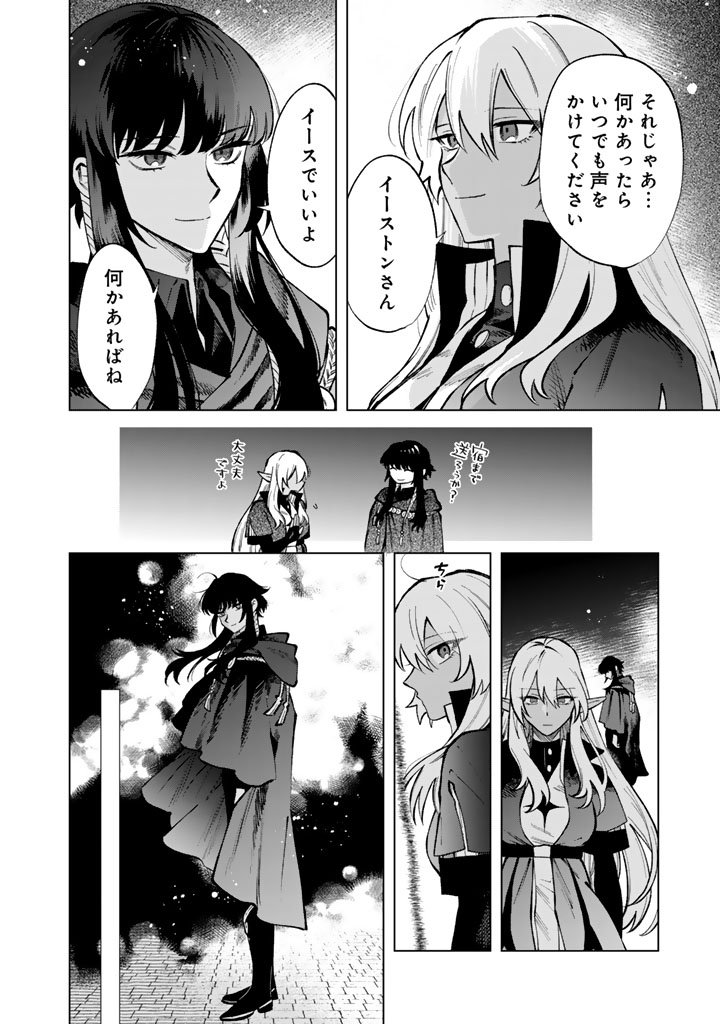 私の心はおじさんである Chap 29 - Next Chap 30
