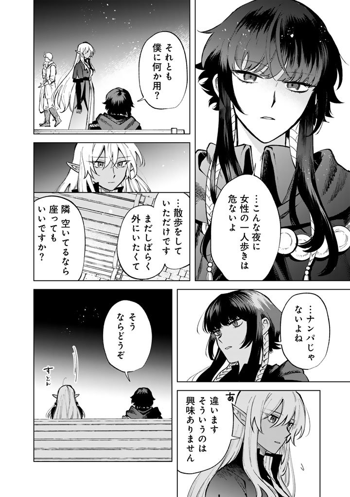 私の心はおじさんである Chap 29 - Next Chap 30