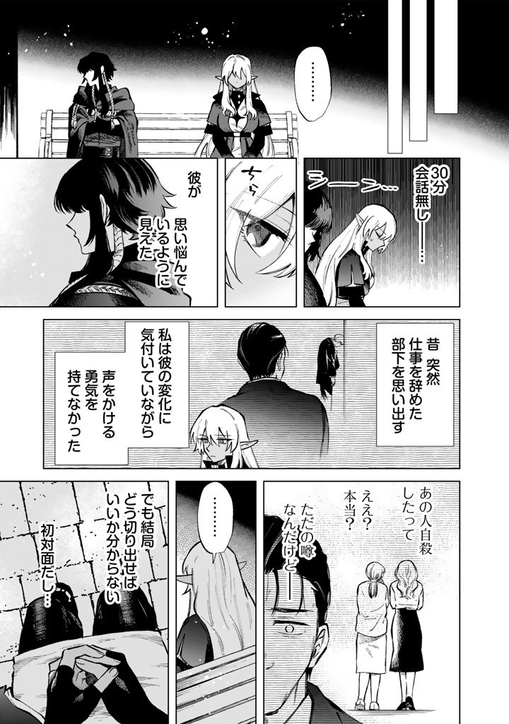 私の心はおじさんである Chap 29 - Next Chap 30