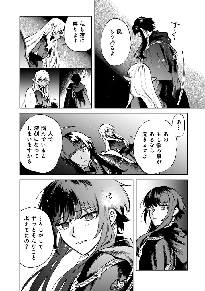 私の心はおじさんである Chap 29 - Next Chap 30
