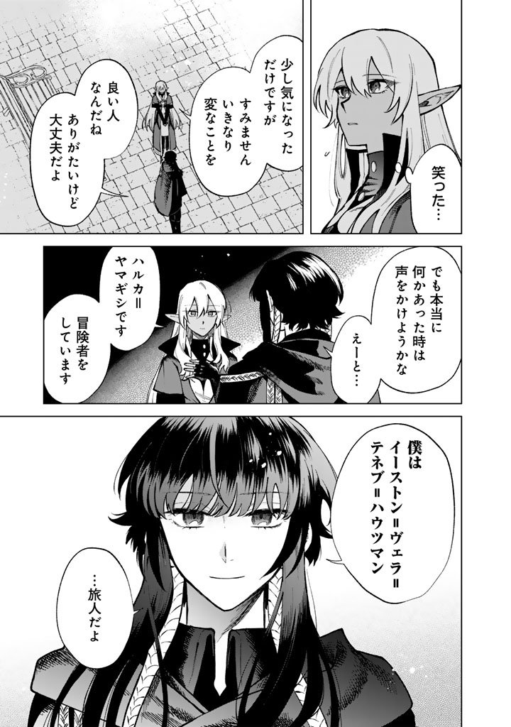 私の心はおじさんである Chap 29 - Next Chap 30