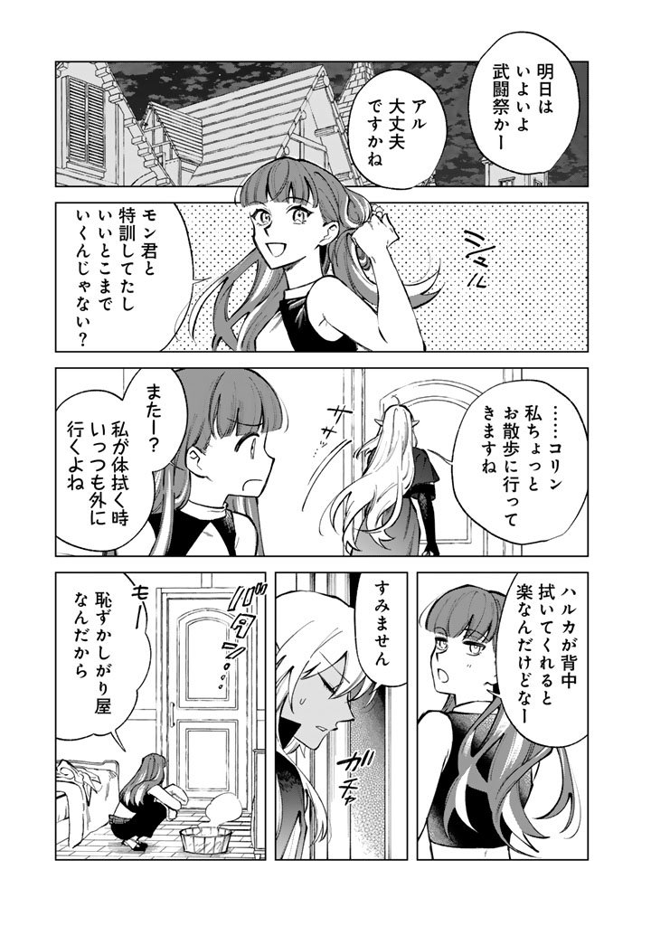 私の心はおじさんである Chap 29 - Next Chap 30