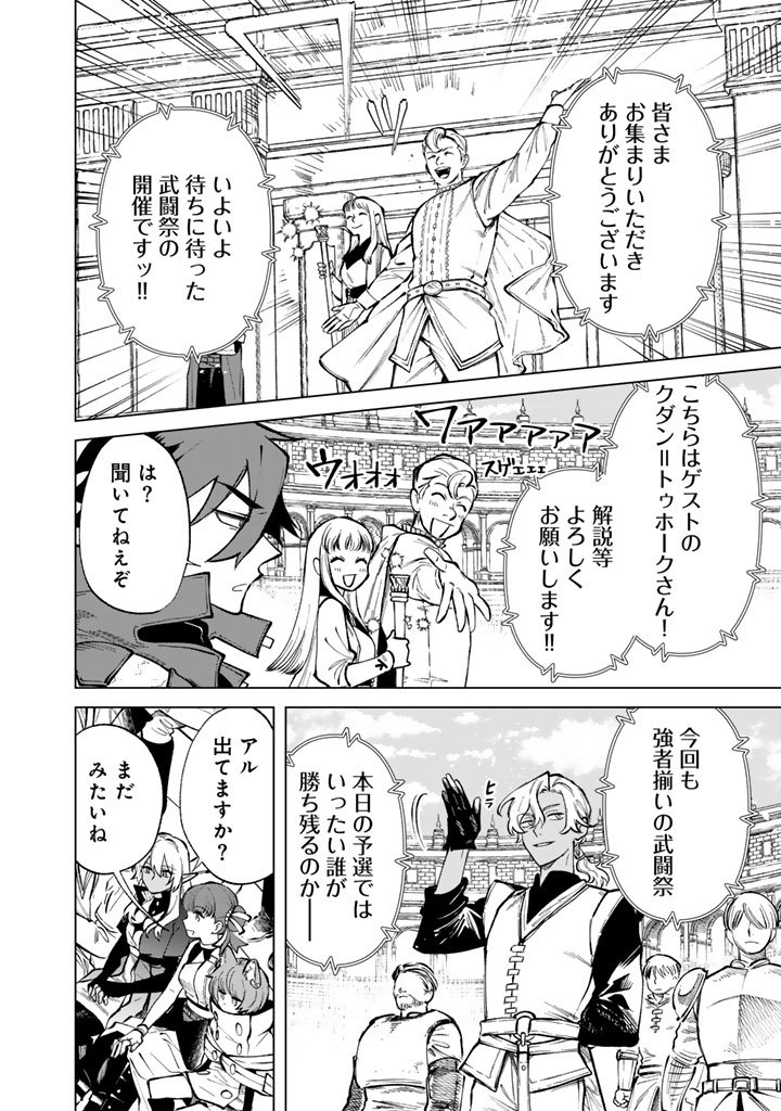 私の心はおじさんである Chap 29 - Next Chap 30
