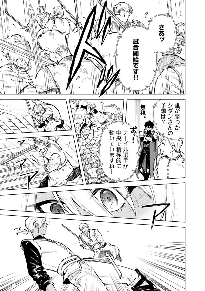 私の心はおじさんである Chap 29 - Next Chap 30