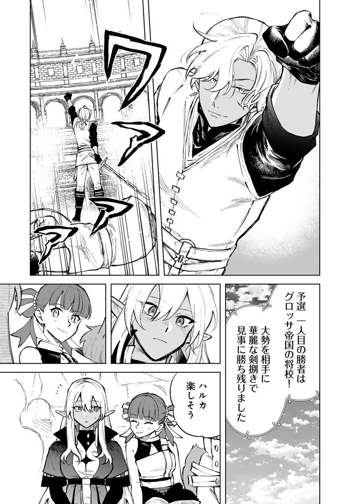 私の心はおじさんである Chap 29 - Next Chap 30