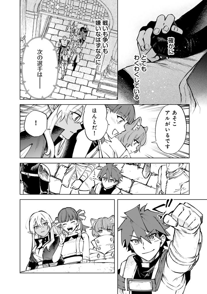 私の心はおじさんである Chap 29 - Next Chap 30