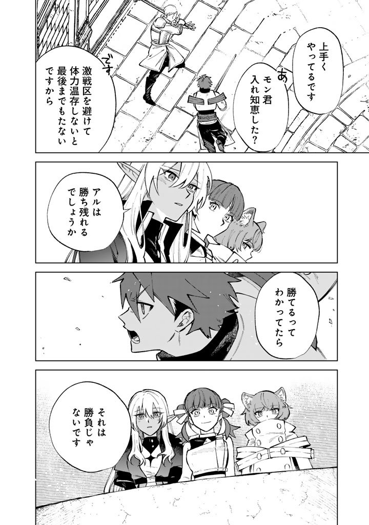 私の心はおじさんである Chap 29 - Next Chap 30