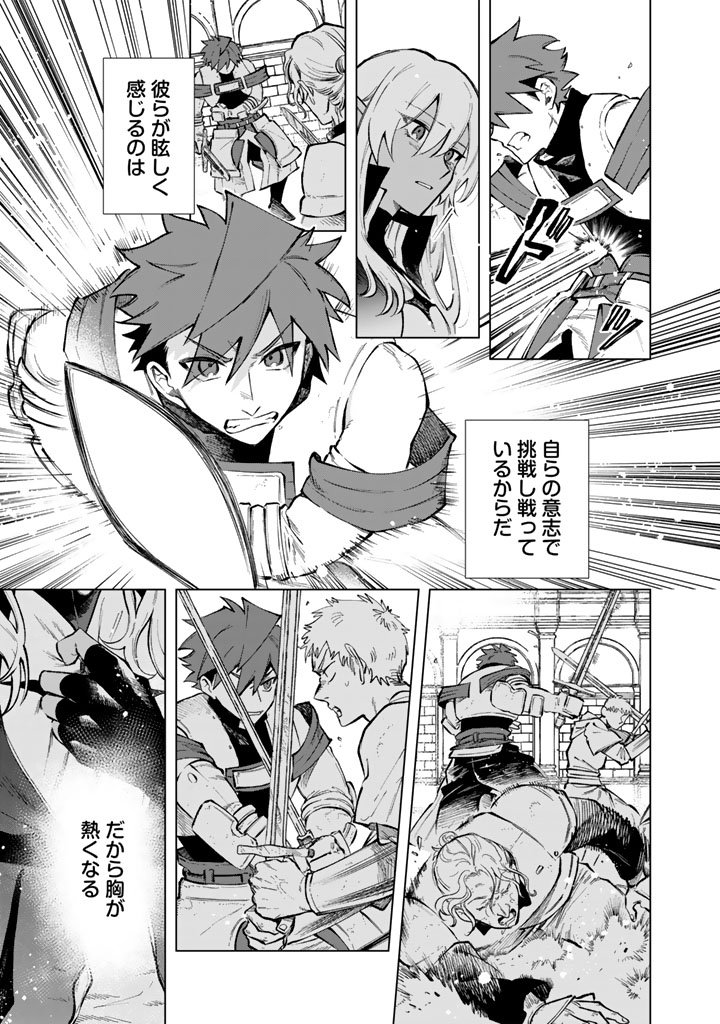 私の心はおじさんである Chap 29 - Next Chap 30