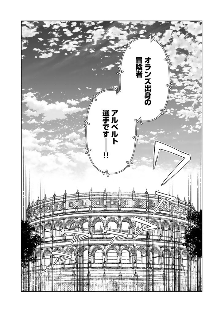 私の心はおじさんである Chap 29 - Next Chap 30