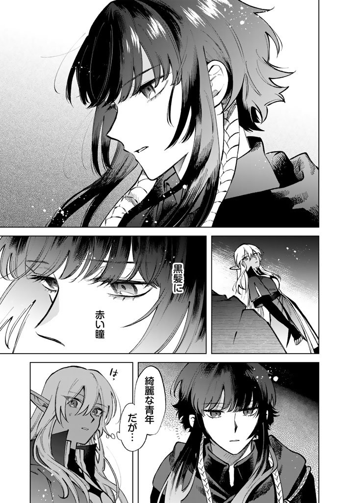 私の心はおじさんである Chap 29 - Next Chap 30