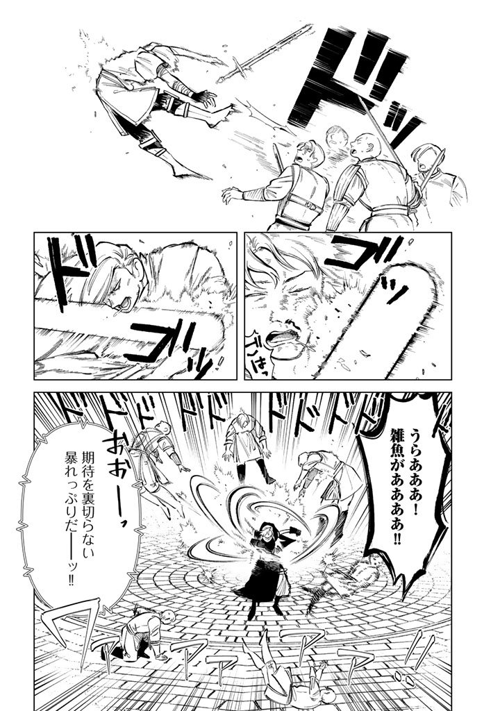 私の心はおじさんである Chap 30 - Next Chap 31